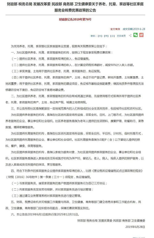 緊急 增值稅再減 10月1日執(zhí)行