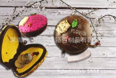 零錢包 手工工藝零錢包,椰子椰殼包,卡通可愛(ài)錢包-深圳市鼎優(yōu)手袋箱包制品提供零錢包 手工工藝零錢包,椰子椰殼包,卡通可愛(ài)錢包的相關(guān)介紹、產(chǎn)品、服務(wù)、圖片、價(jià)格深圳市鼎優(yōu)手袋箱包制品、拉桿箱包、手袋等等、皮具、紡織品、服裝服飾的購(gòu)銷