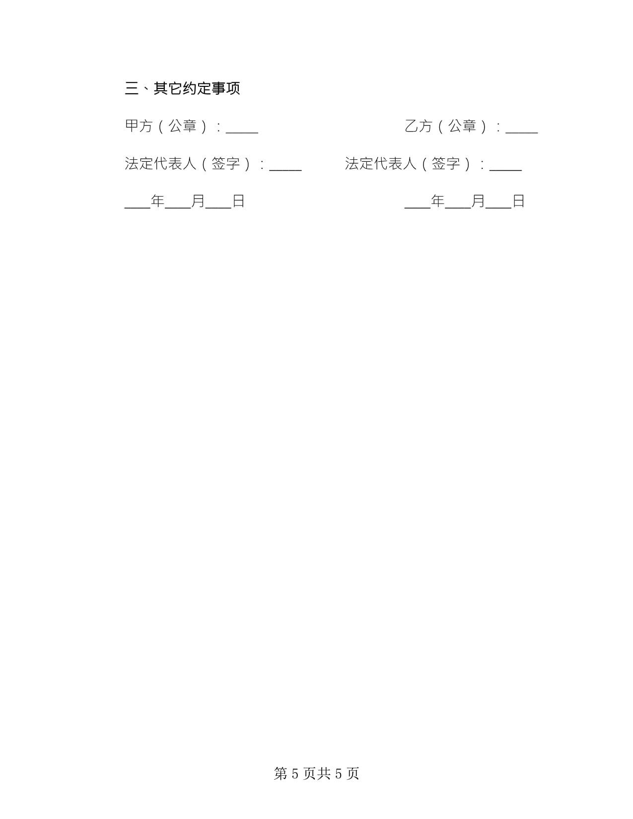 紡織品購銷協(xié)議書樣本(2篇)
